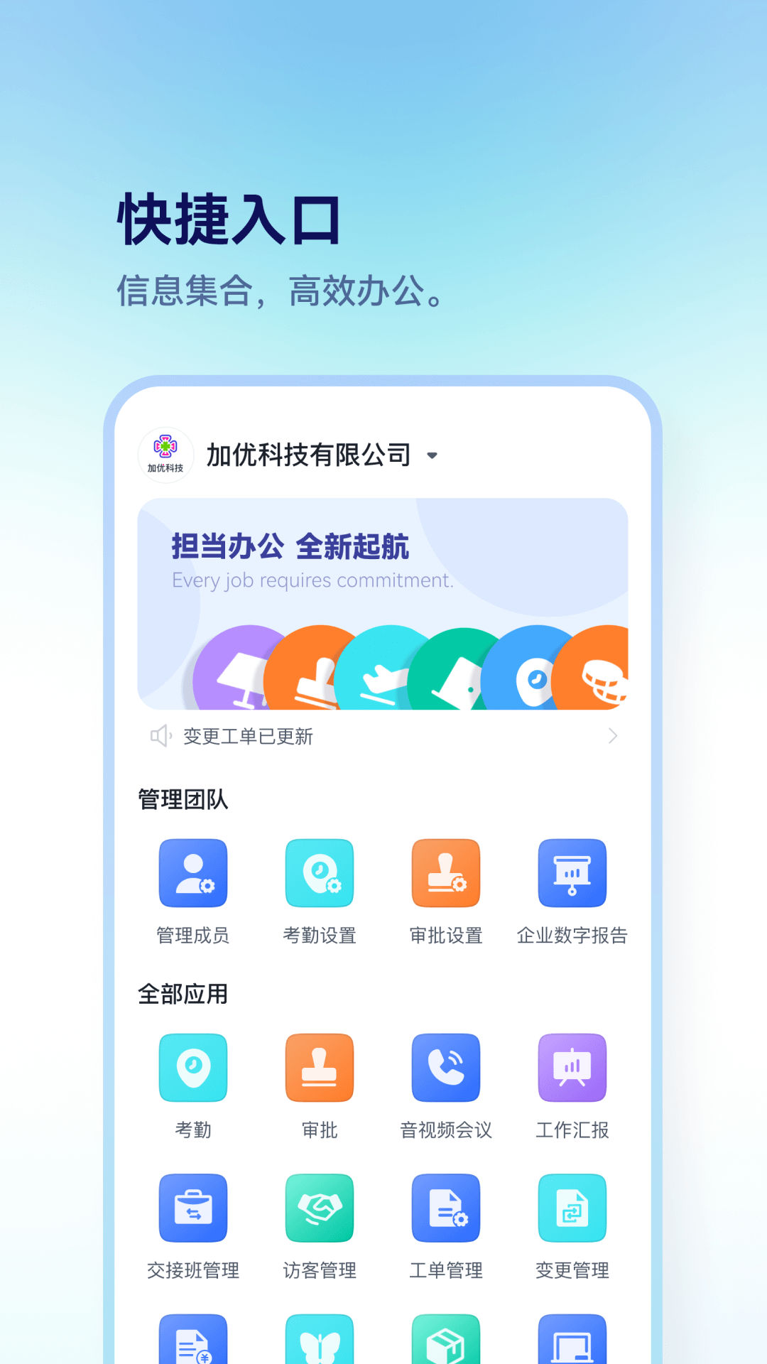 担当办公 4.0.2  3