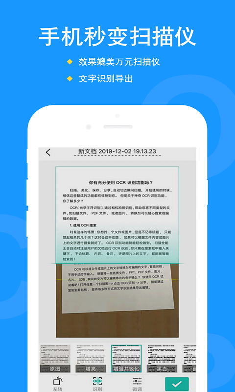 拍照文字识别翻译 3.8  3