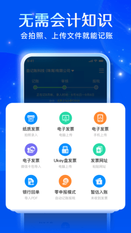 自记账 3.4.8  1