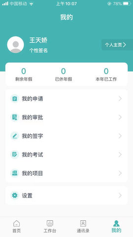 管理信息系统 1.1.5  3