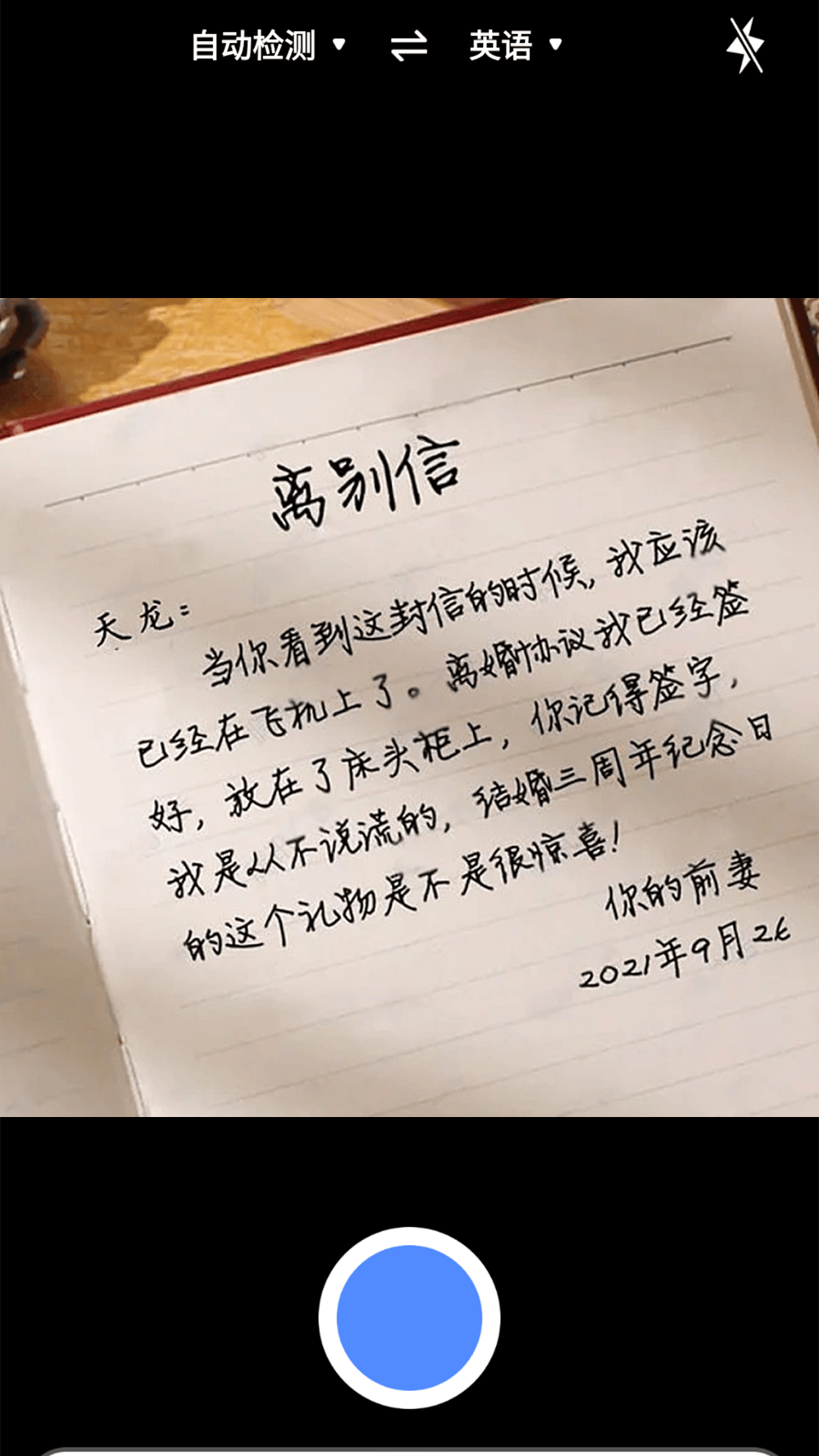 手机word文档编辑 1.2  1