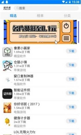 龙帝软件库 v1.0 安卓版 2