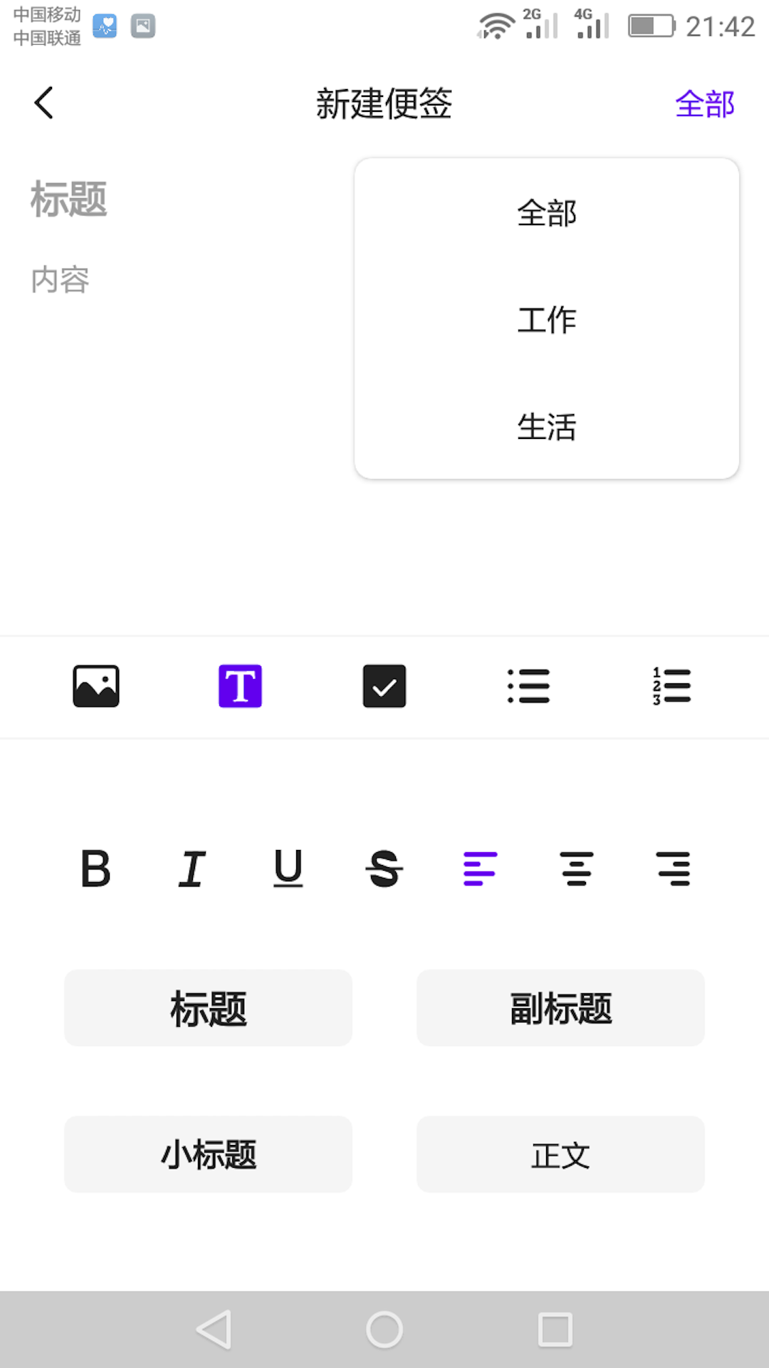 点滴记事 1.1.0  2