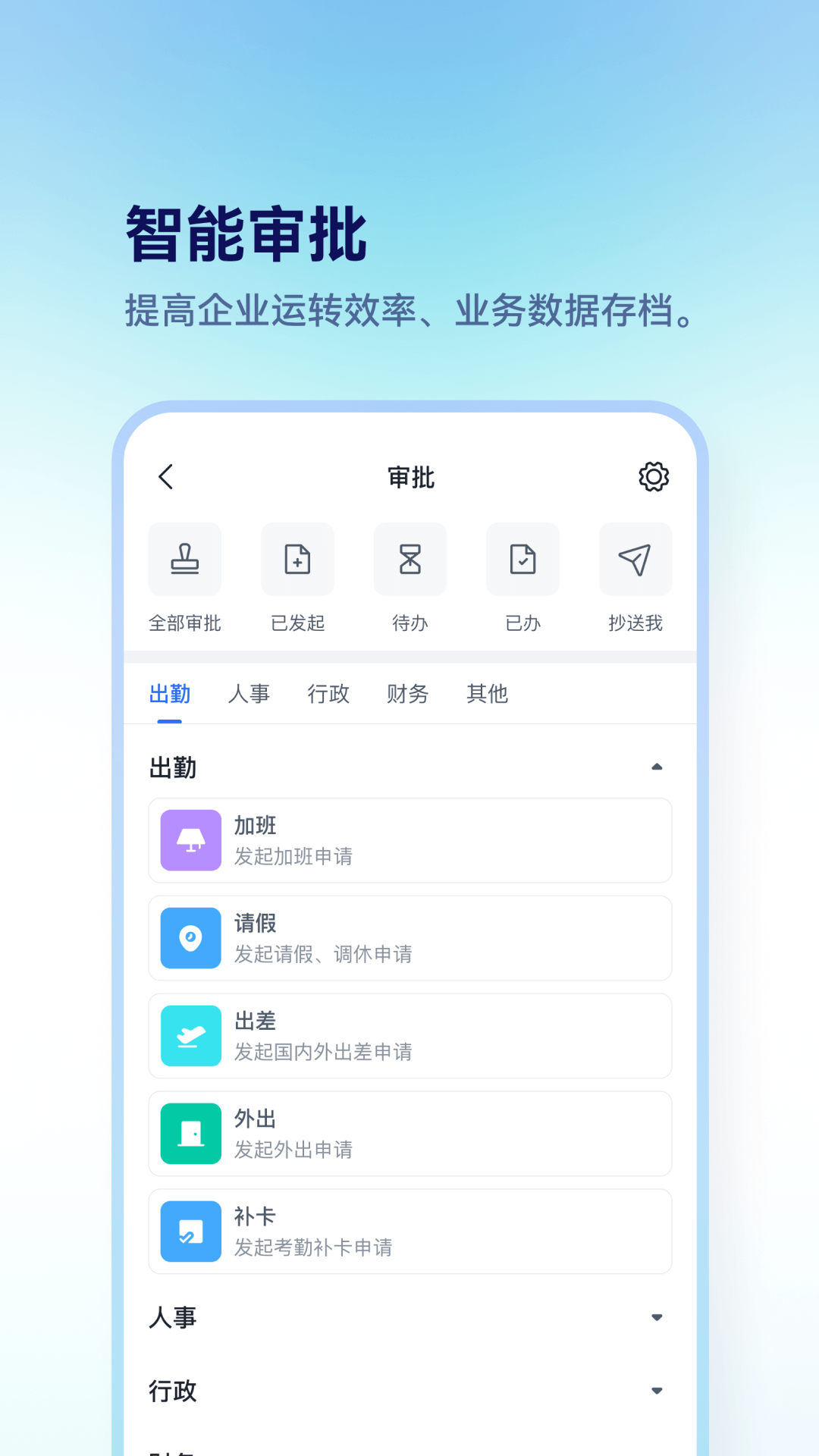 担当办公 4.0.2  2