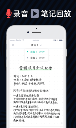 爱笔记 1.5.4  2