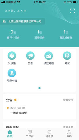 管理信息系统 1.1.5  2