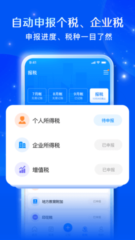 自记账 3.4.8  2