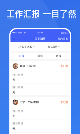 铁马管理 2.5.0  1