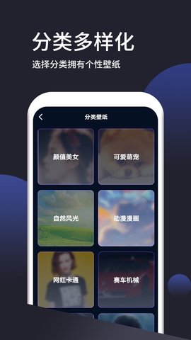 壁纸无忧 1.3.4  2