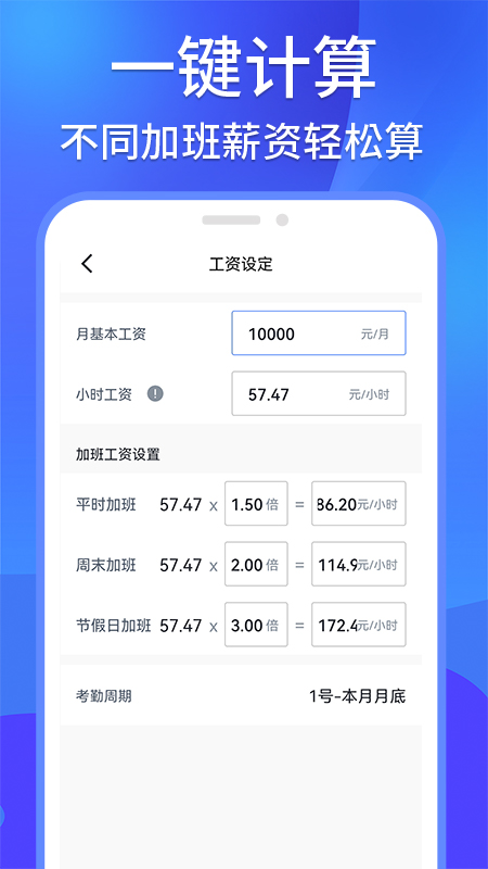 工地记工记账考勤 1.0.2  3