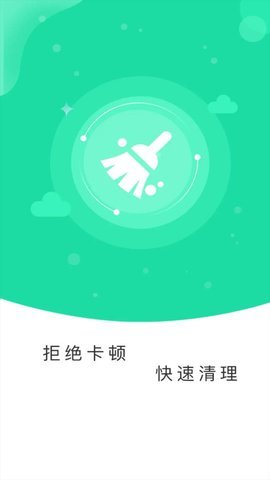 深度一键清理 v1.0.0  1