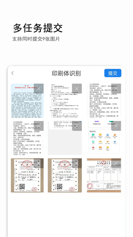 图片识别文字 1.0.0  1