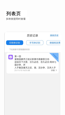 图片识别文字 1.0.0  2