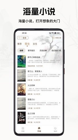 书院小说去广告版 1.0.0 手机版 1