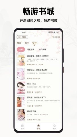 书院小说最新版 1.0.0 安卓版 2