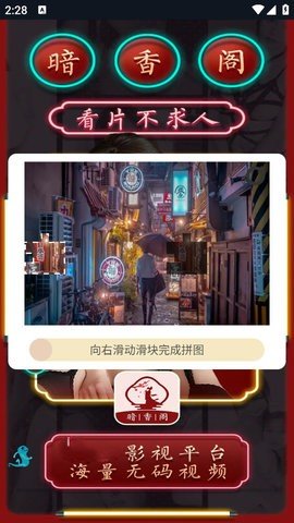 暗香阁综合论坛 3.0.2 免费版 2