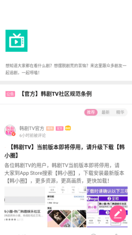 韩剧天堂韩剧网 1.0.0 最新版 1