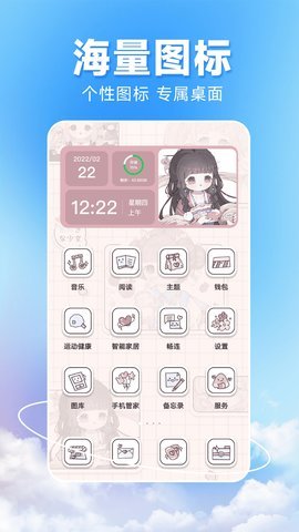 图图主题秀App最新版 1.0.0  2