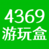 4369游乐盒