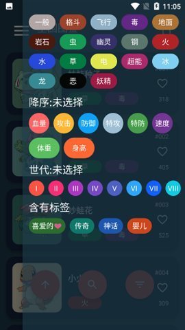 宝可梦口袋图鉴 6.4 安卓版 1