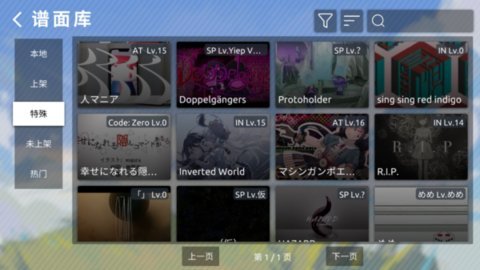 phira制谱器 0.6.2 安卓版 1