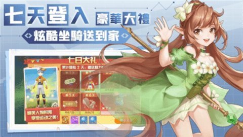 冒险大陆 1.0.2 安卓版 3