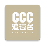 ccc追漫台