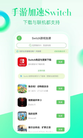 追风加速器app官方版 2.9 安卓版 1