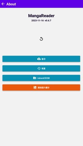 MangaReader中文版 0.6.7 安卓版 2