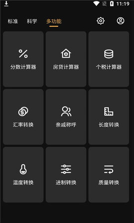 智能lpr计算器 5.2.1 安卓版 1