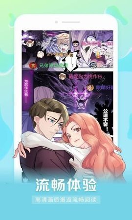 新icomic漫画 v1.0 安卓版 1