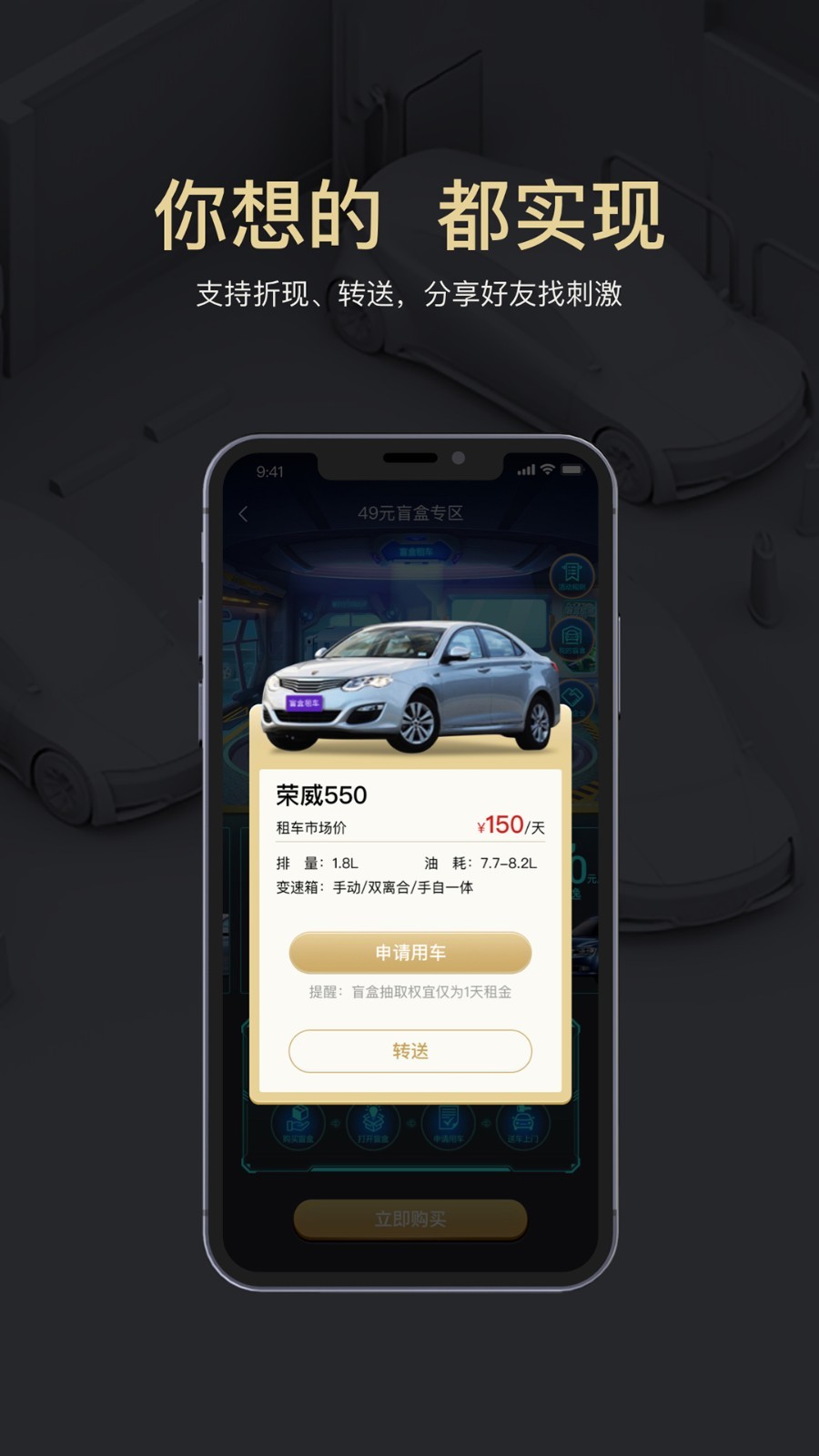 盲盒租车 2.0.3  3