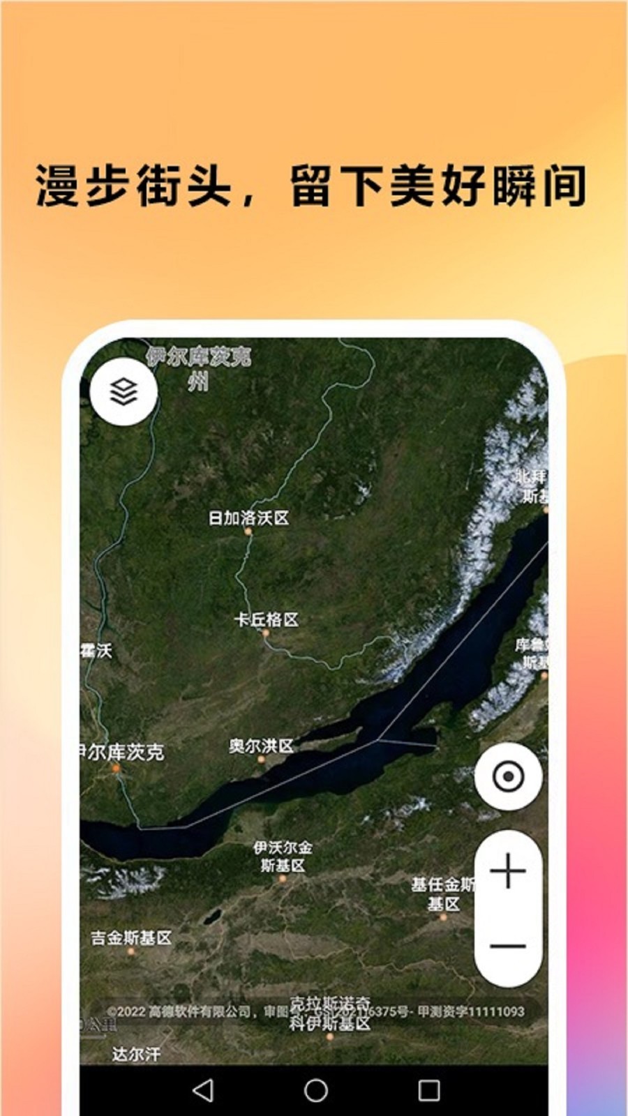 AR实景导航APP 1.1.0  3