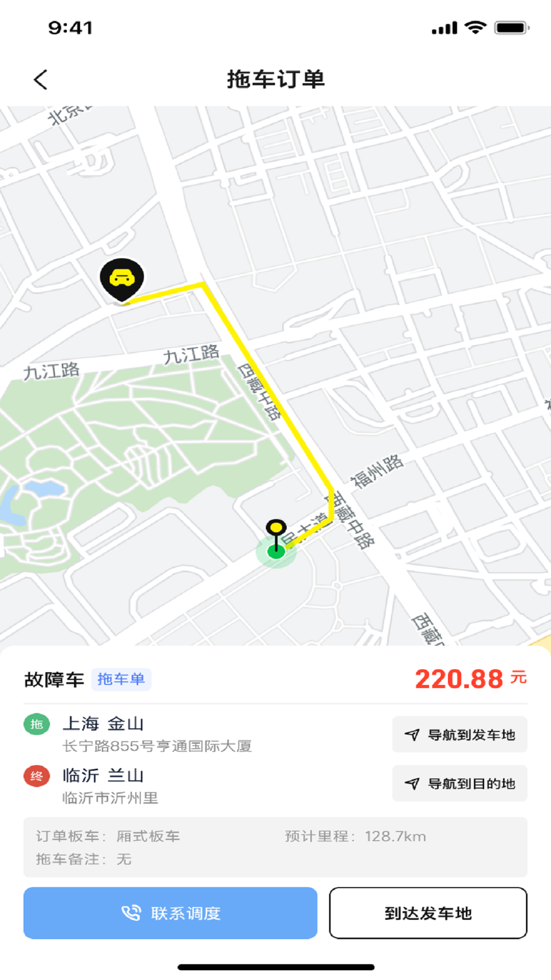 途顺加油 1.0.5  2