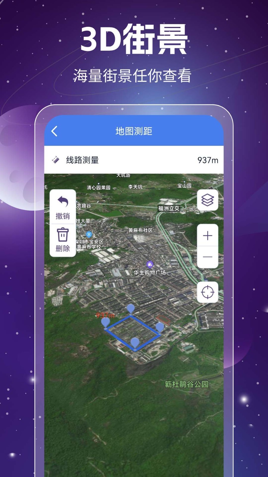 奥维3D地图 1.8.4.7  3