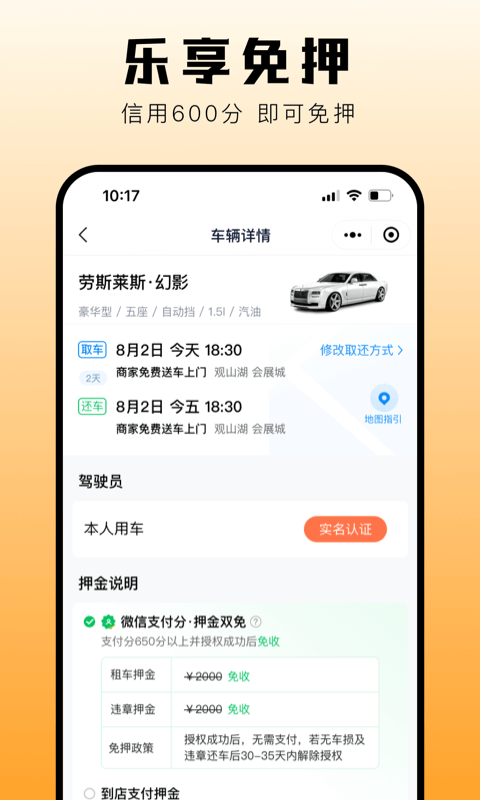 华橙出行 1.0.4  1