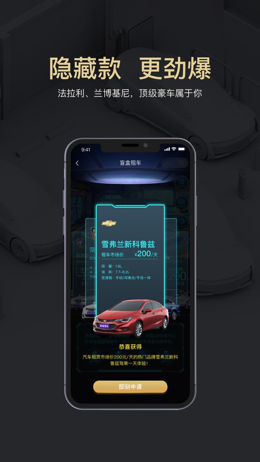 盲盒租车 2.0.3  2