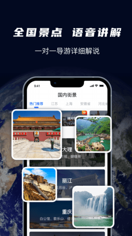 天眼3D卫星实景地图 3.0  1