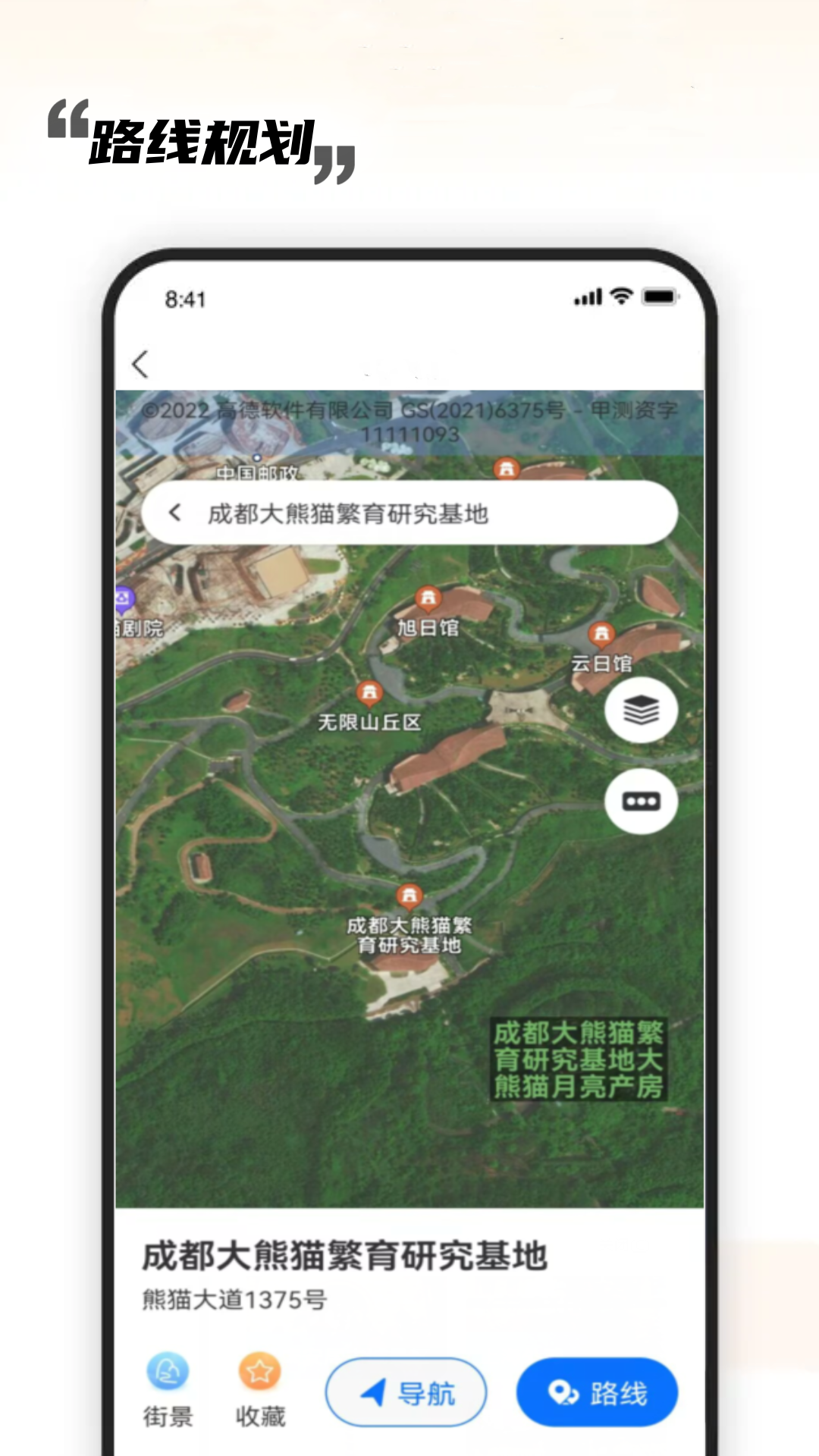 北斗高清地图导航 2.0.0  3