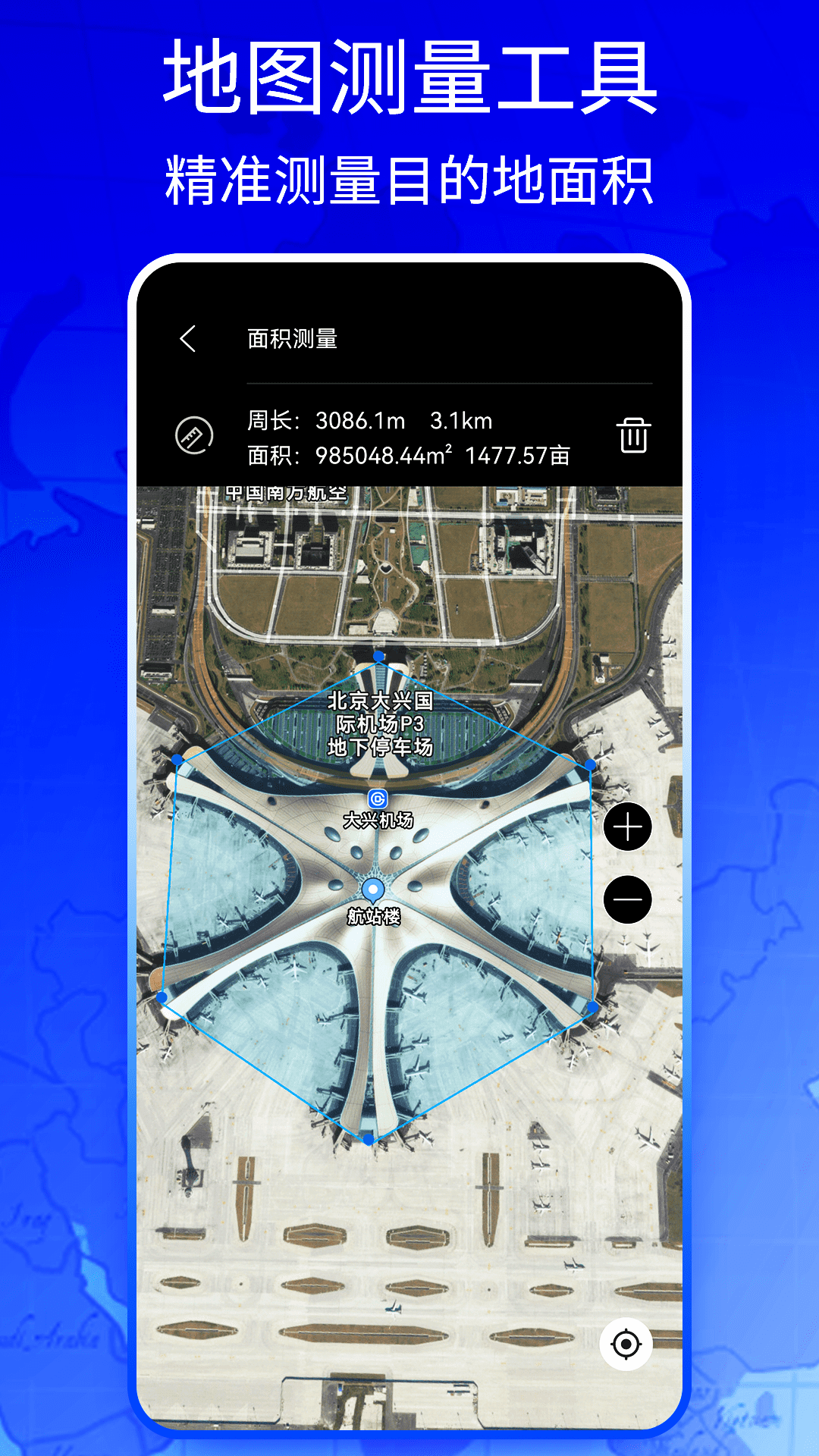 新知地图 3.5.9.1  1