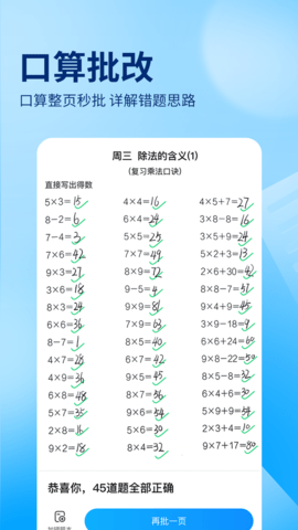 作业帮 14.17.2 最新版 2