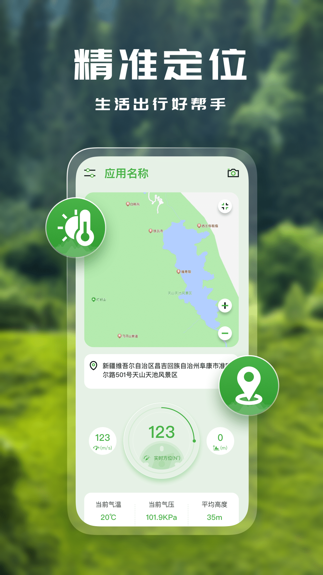 经纬度地图 1.0.1  3