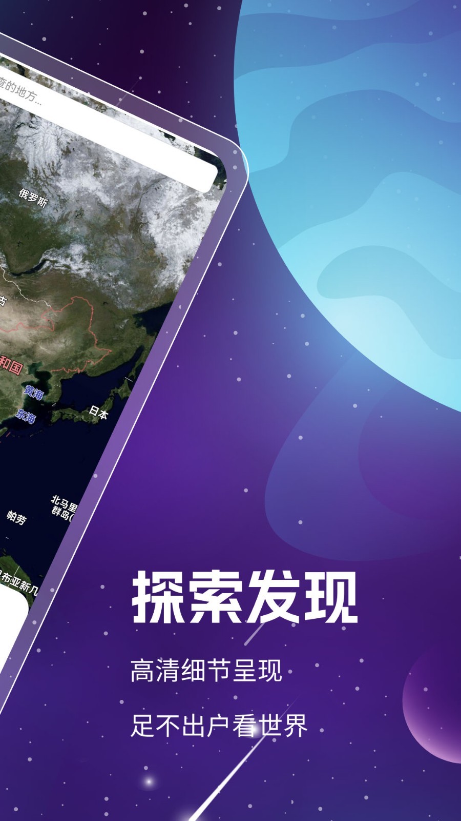 奥维3D地图 1.8.4.7  1