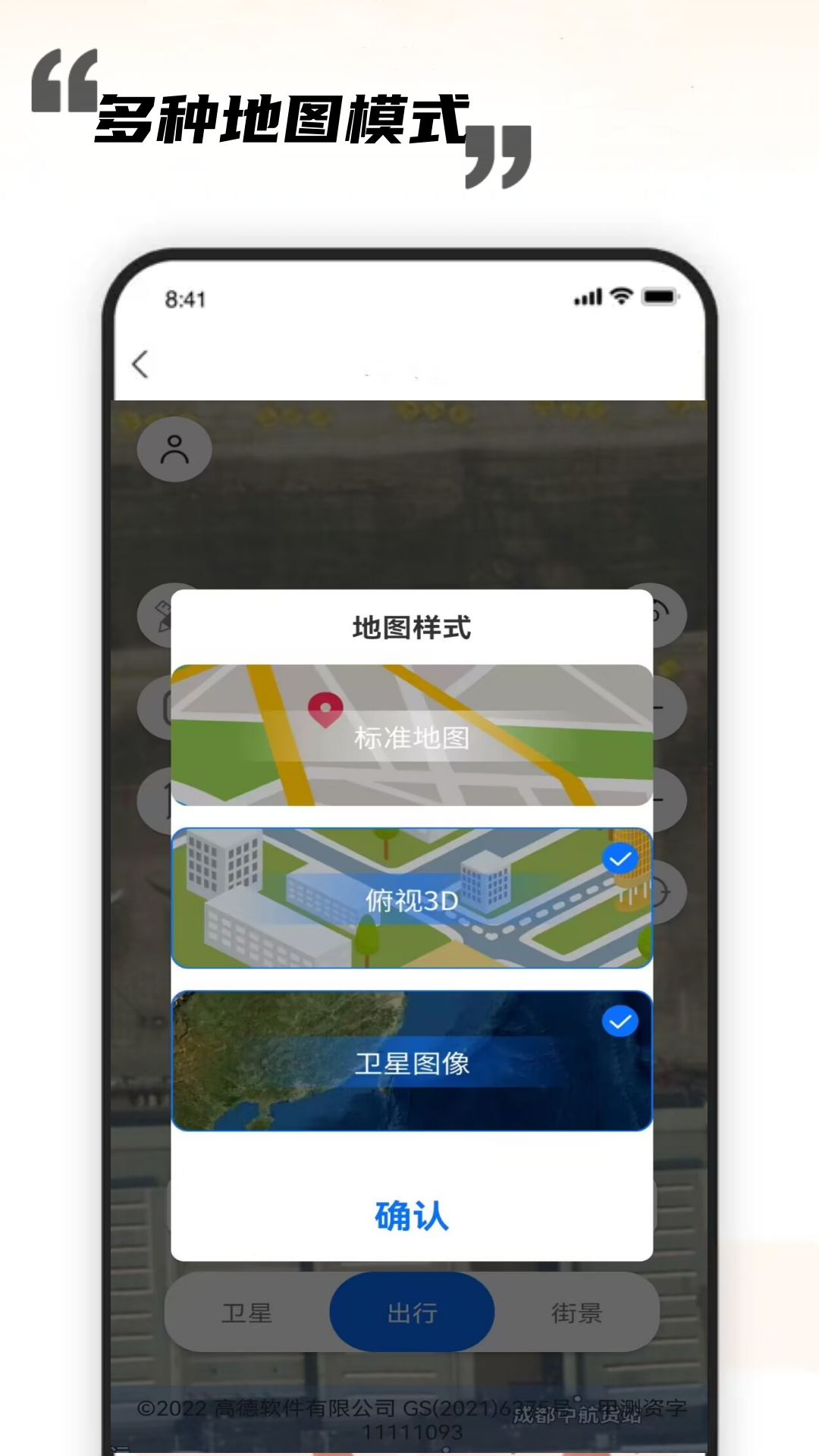 北斗高清地图导航 2.0.0  1