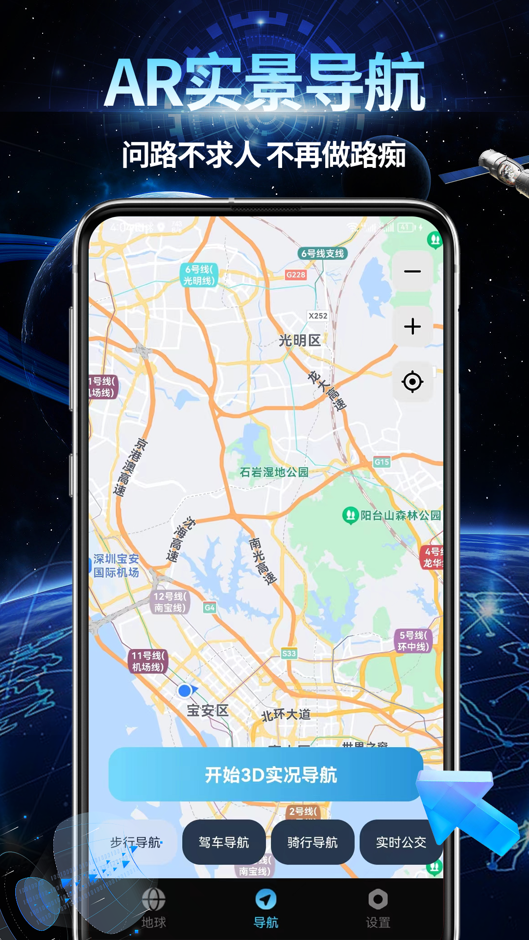 AR智能导航 2.1.8  1