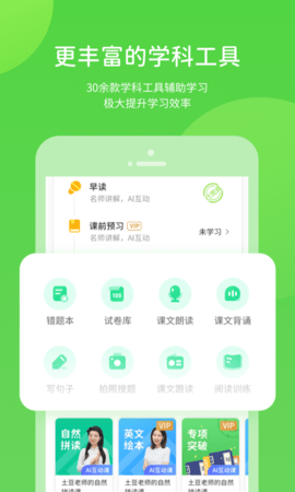 陕旅版学习 5.0.7.3  2