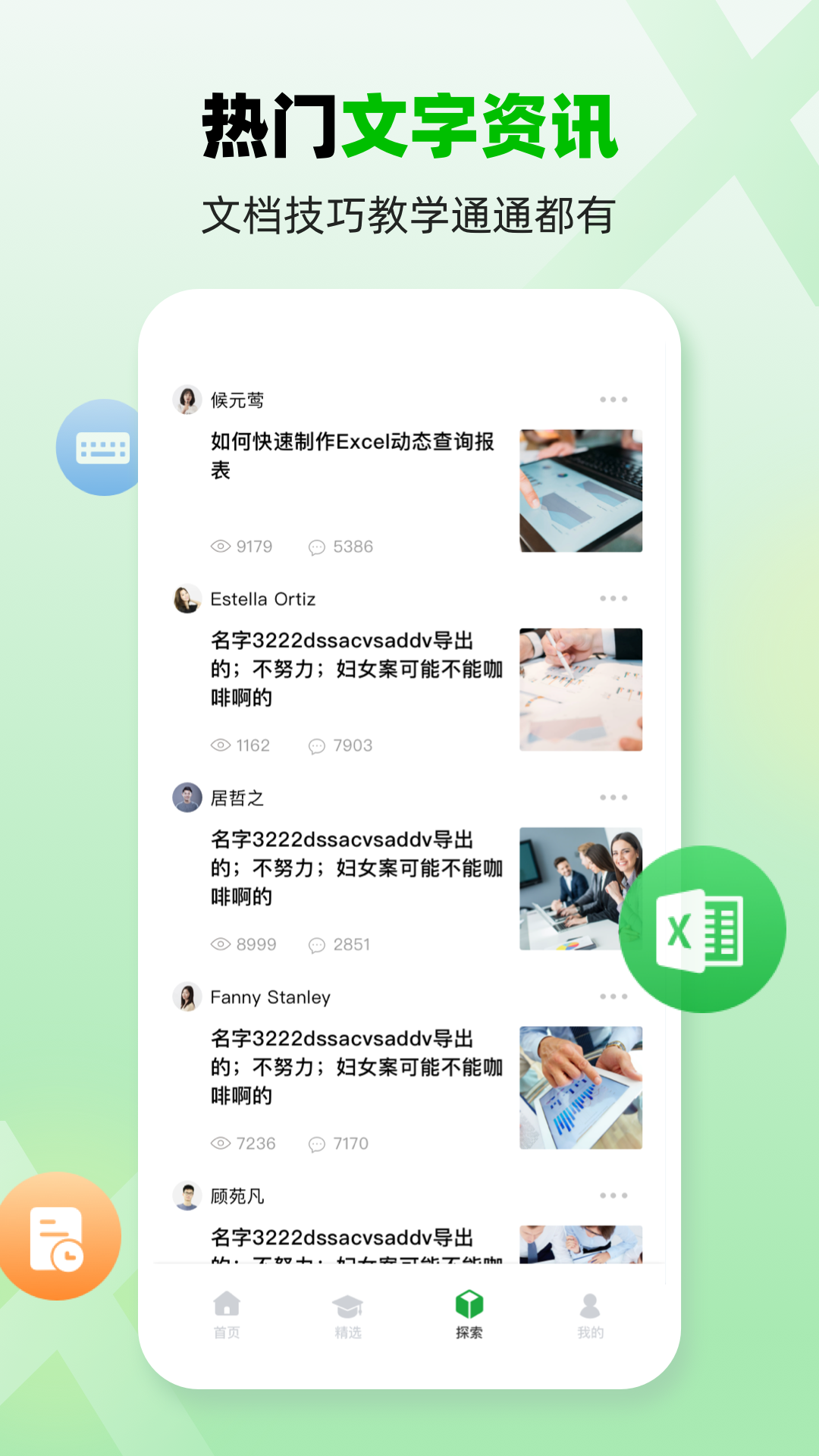 表格excel制作 4.3.6  3