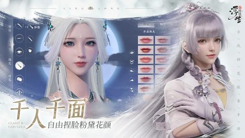 浮生忆玲珑桌面版 1.1.3 电脑版 3