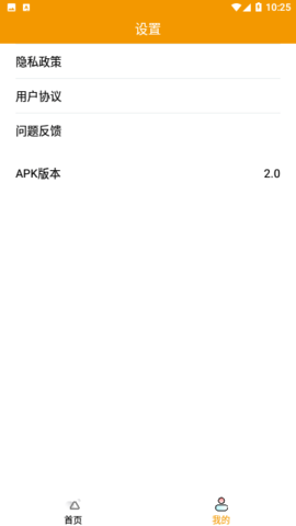 香肠壁纸 2.0 安卓版 2