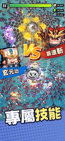 咻咻三国 6.7.0 安卓版 3